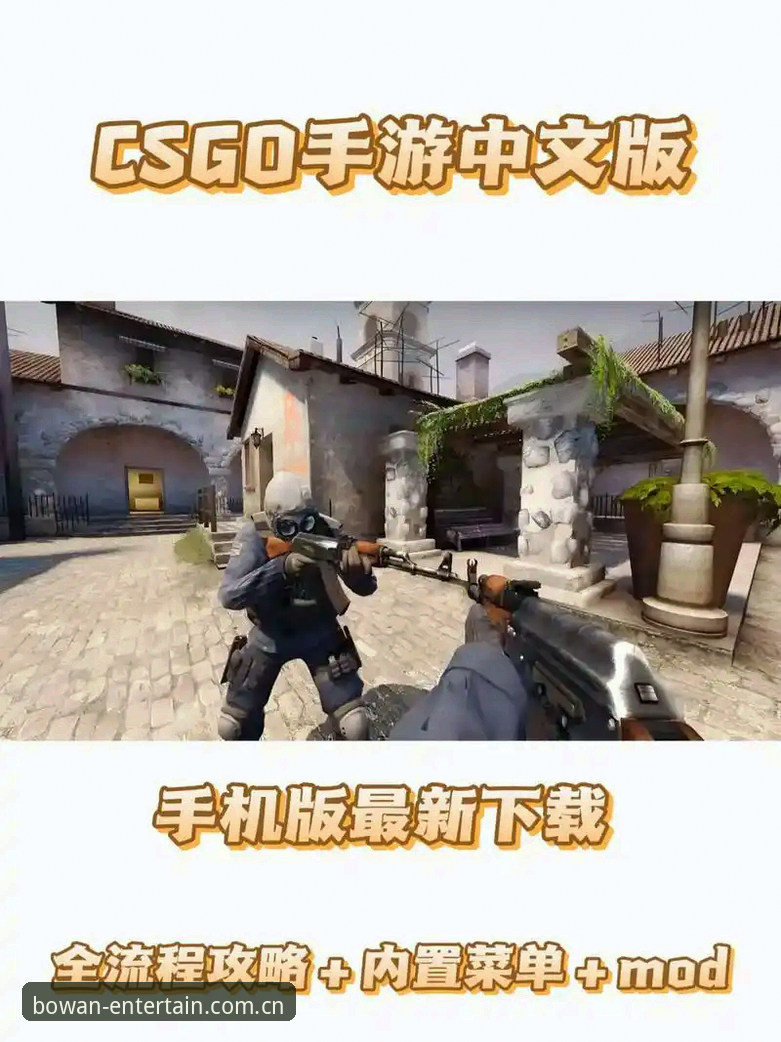 博万体育平台手机版安全安装教程：从下载到注册的完整操作指南