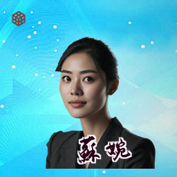 苏婉