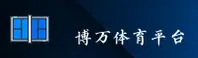 (推荐) 博万娱乐BOWAN官方登录入口 - 2025新版